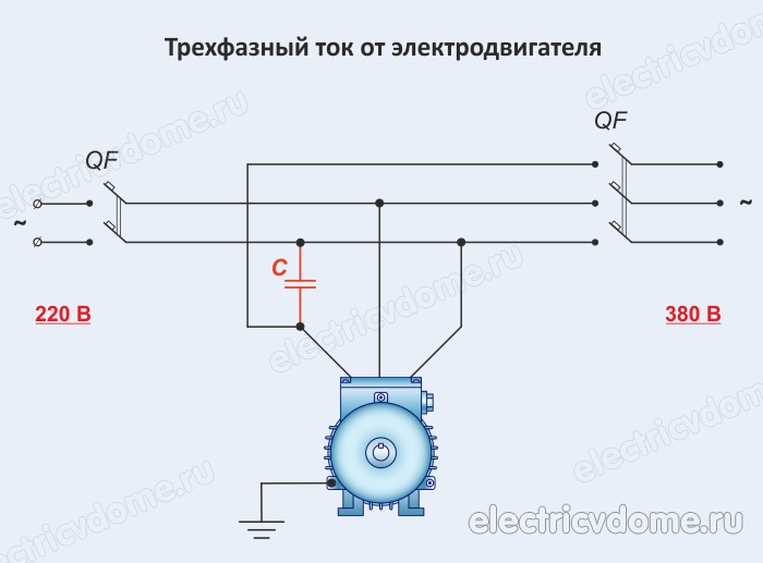 как из 220 Вольт сделать 380