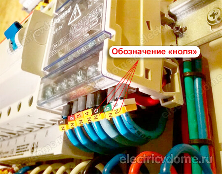 как обозначается нуль в электрике