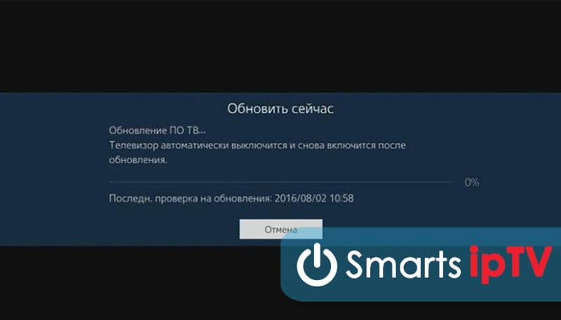 смарт тв самсунг зависает что делать