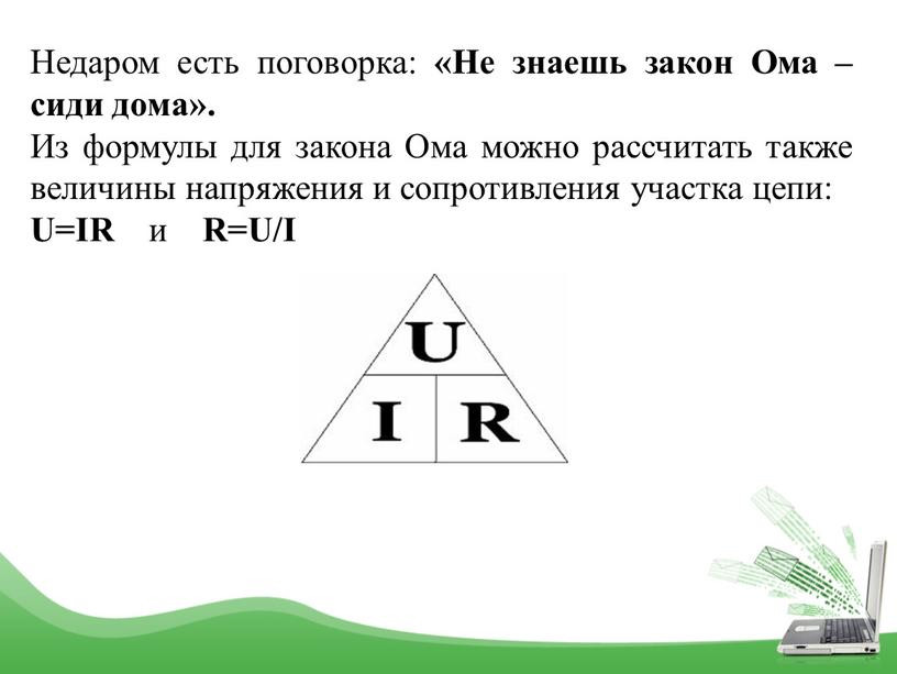 Недаром есть поговорка: «Не знаешь закон