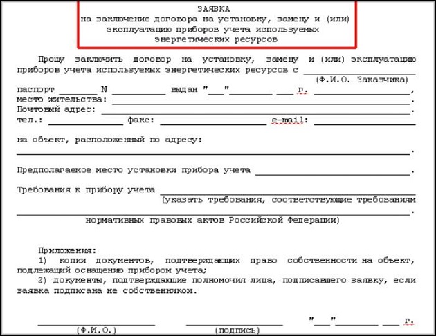 заявление