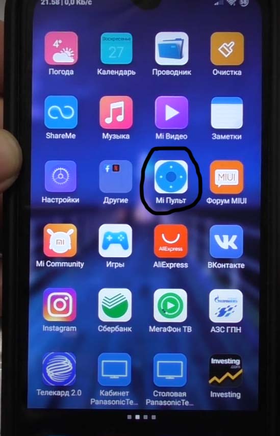 Не работает Mi пульт на Xiaomi