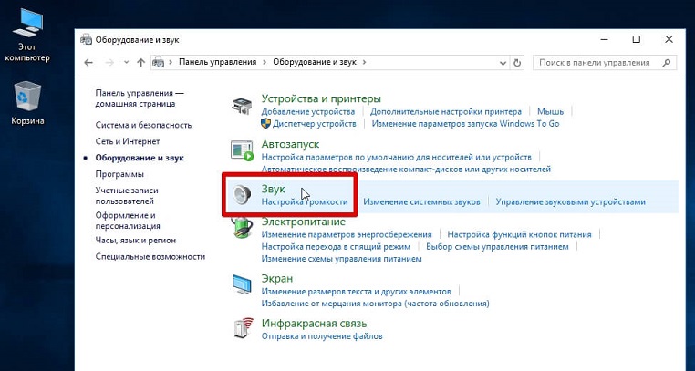 Как подключить колонки к компьютеру 6