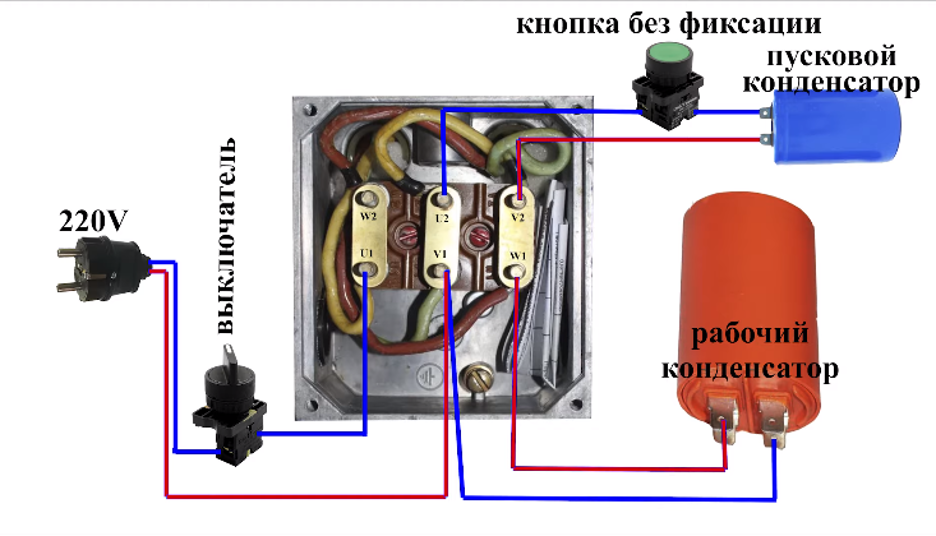 Схема подключения мотора 220 вольт - Блог компании ВОЛЬТ