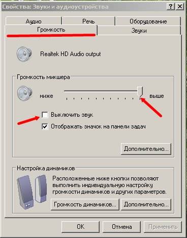 Музыка пропадает что делать