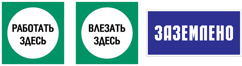 Указательные плакаты