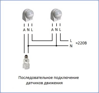 Последовательное подключение датчиков движения