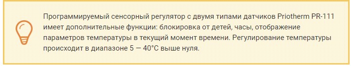 плюсы регуляторов
