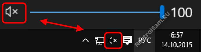 как отключить звуки в windows 10