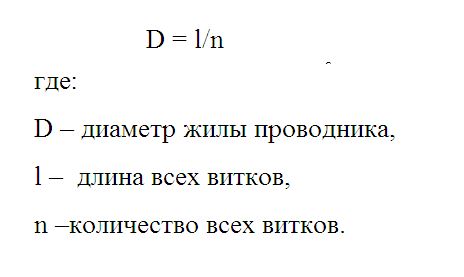 opredelenije_secgenija_kabelya-11