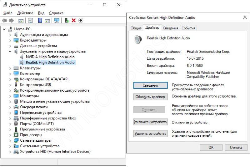 Не работают драйвера звука. Пропал звук на компьютере Windows 10. NVIDIA High Definition Audio звуковая карта. Что делать если нету звука на компьютере Windows 10. Не воспроизводится звук на компьютере Windows 10.