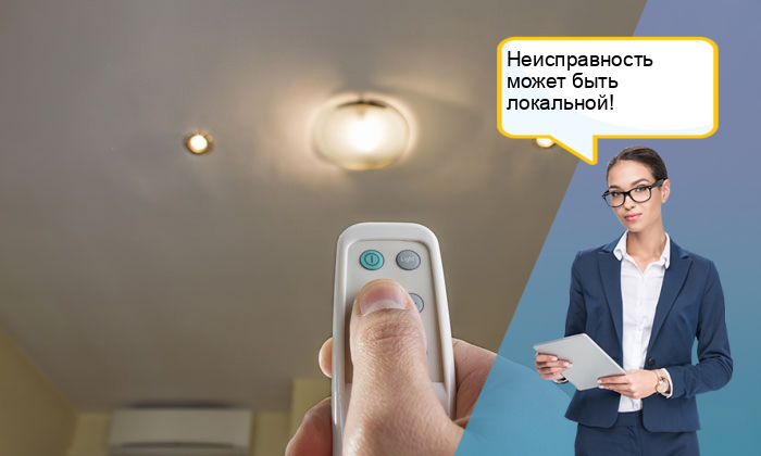 Почему моргают лампочки в натяжном потолке. Что делать если во всей квартире мигает свет.