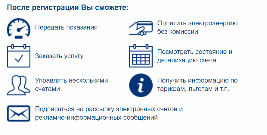 Передать показания без оплаты