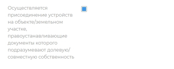 Пошаговая инструкция по заполнению заявки на подключение к электросетям земельного участка