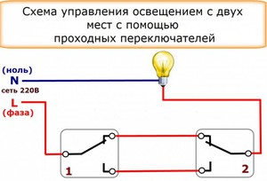 Как подключить проходной выключатель