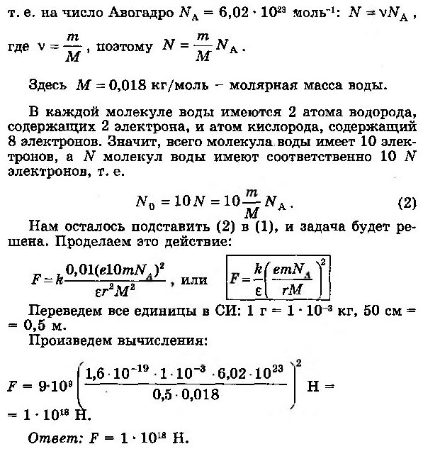 Шарики приводят в соприкосновение. Кулон задачи. Одинаковые металлические шарики заряженные одноименно зарядами q и 4q. С какой силой взаимодействуют два маленьких заряженных шарика 9 см