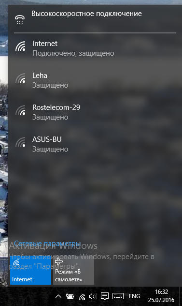 список wi-fi сетей