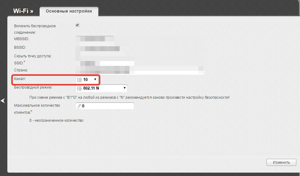 выбор wi-fi канала