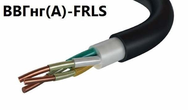 Провод ВВГнг а frLS 3 х 1,5