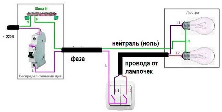 Как подключить двойной выключатель на две лампочки схема