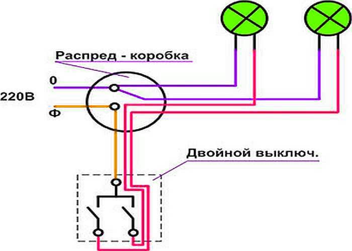 Принципиальная схема подключения выключателя с 2-мя клавишами