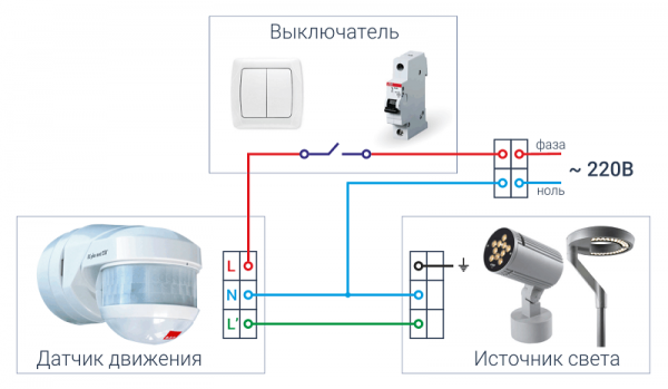 Подключение выключателя к прожектору с датчиком