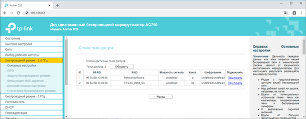 tp-link-09.png