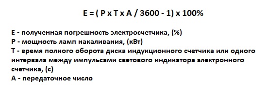 Расчетная формула вариант 2