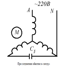 Схема подключения звезда