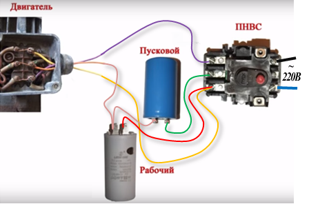 Сначала подключаем первую и последнюю обмотки к выключателю,потом включаем рабочий и пусковой конденсаторы в цепь второй обмотки по разным контактам размыкания
